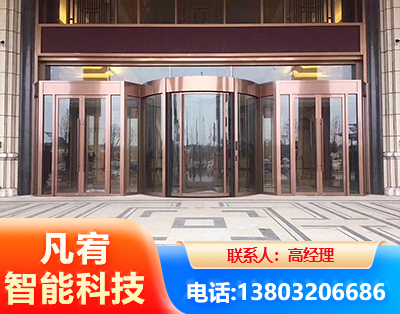 来宾旋转门